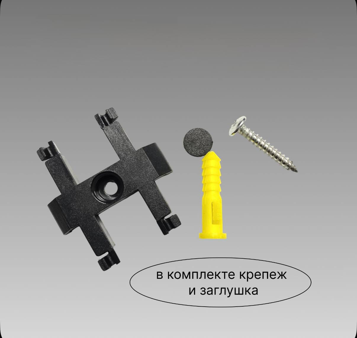 Прямой коннектор для Трек мини 48V Прямой коннектор для Трек мини 48V
