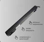 Блок питания для Трек мини 48V